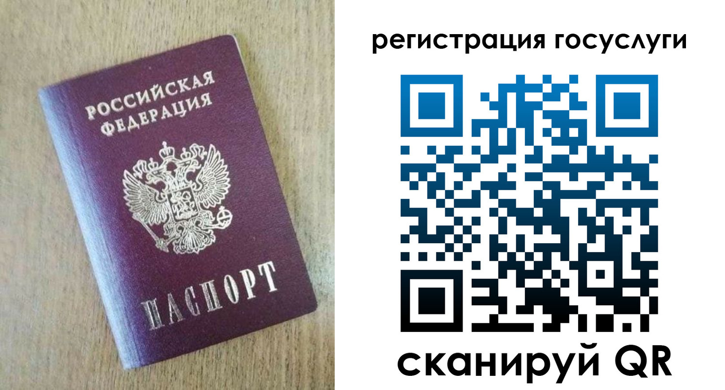 регистрация для школы в Жуковке