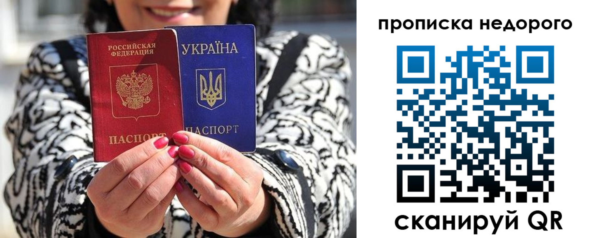 прописка для школы в Жуковке