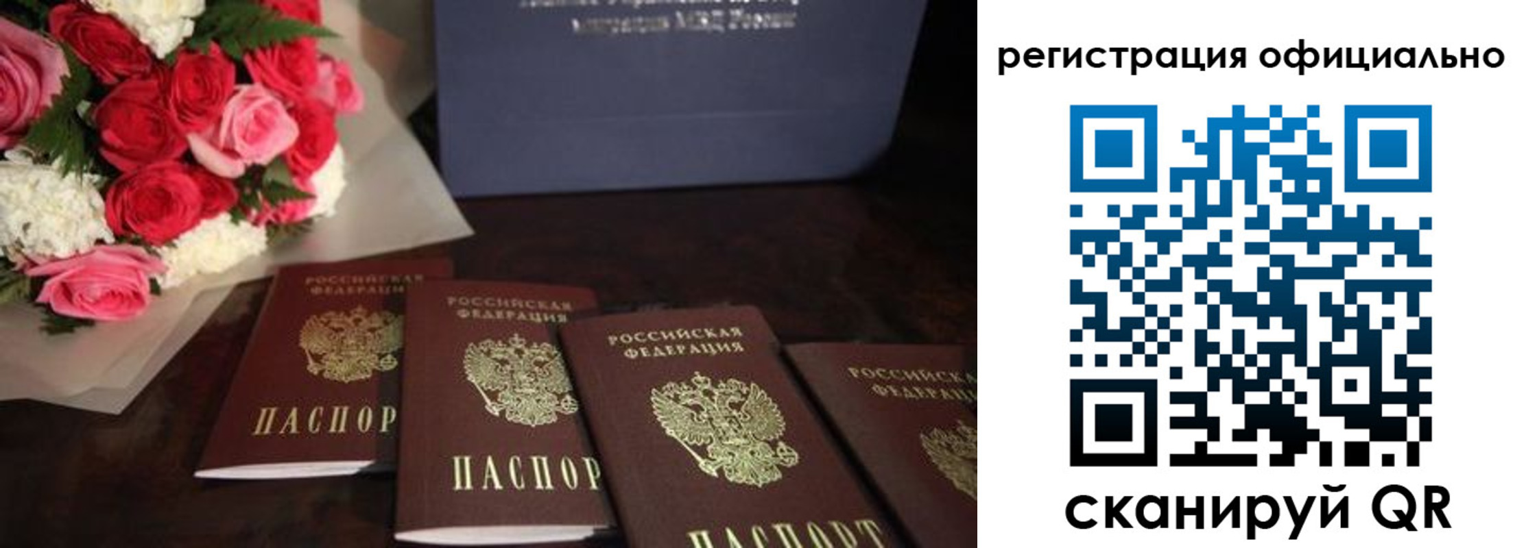 купить прописку в Жуковке