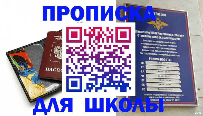 регистрация для дет. сада в Жуковке