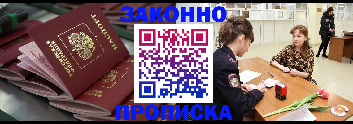 найти адрес прописки в Жуковке